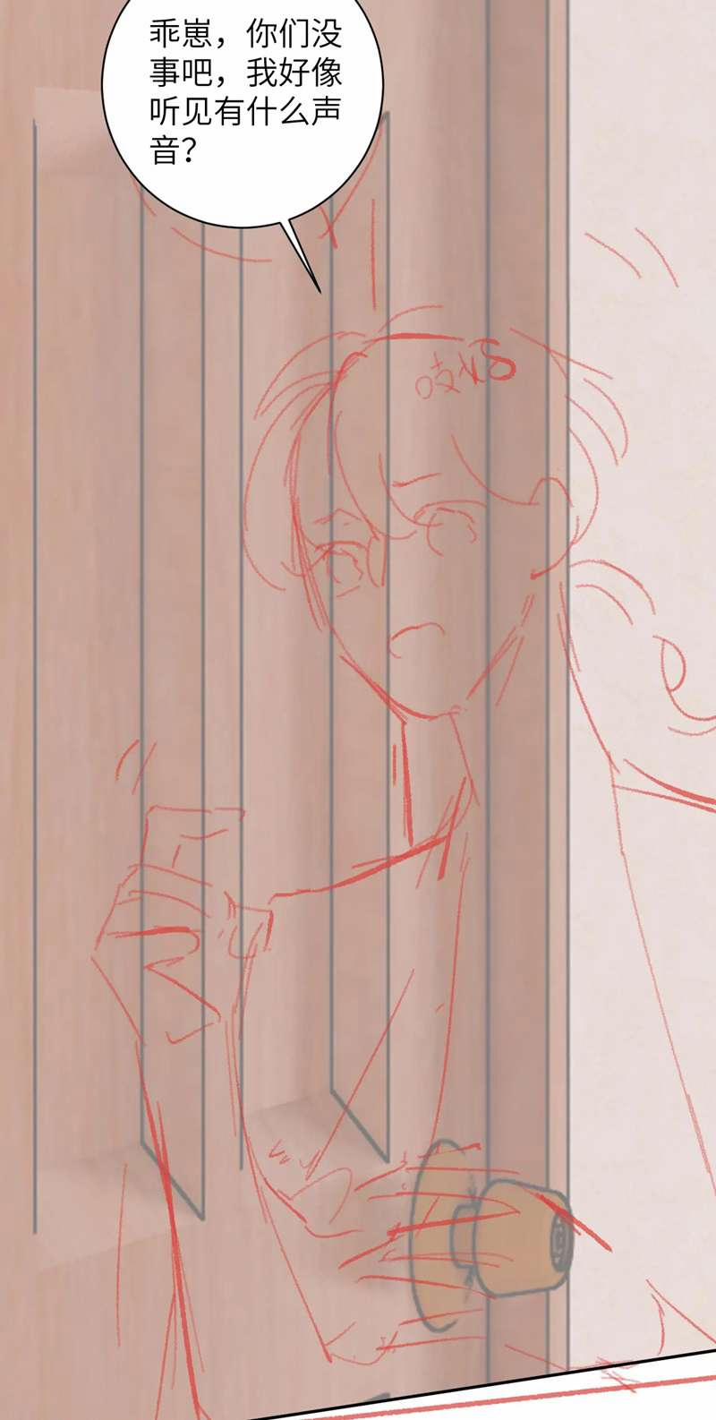 Giáo Bá Cửu Vĩ Hồ Theo Dõi Ta Lúc Sau 45 trang 38