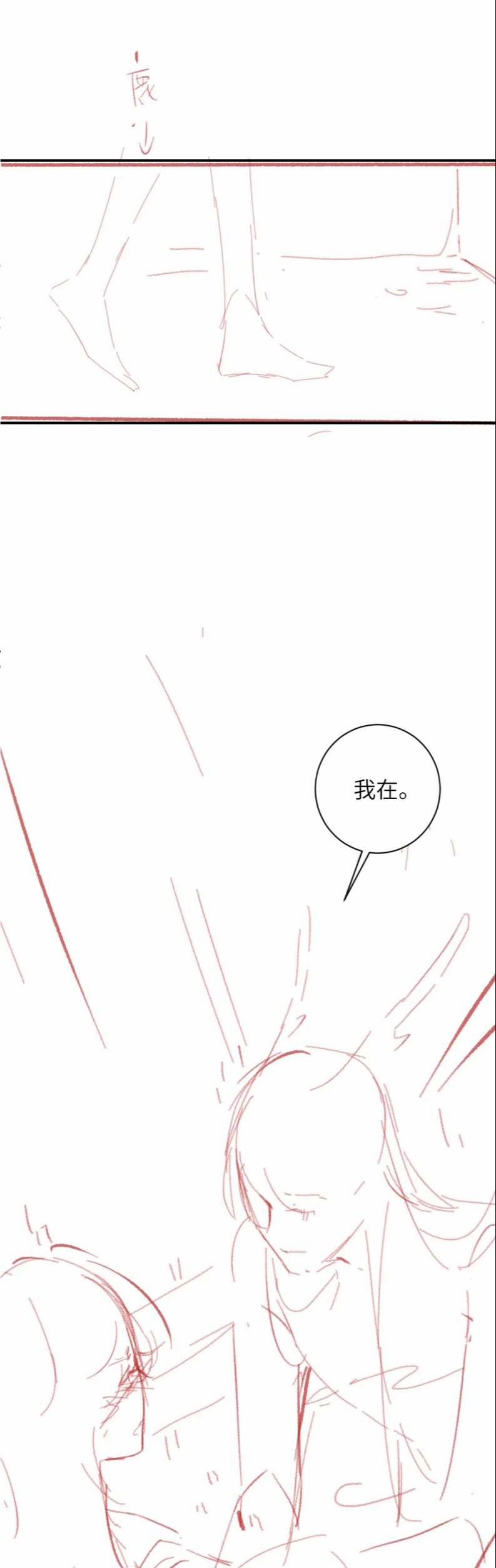 Giáo Bá Cửu Vĩ Hồ Theo Dõi Ta Lúc Sau 46 trang 28