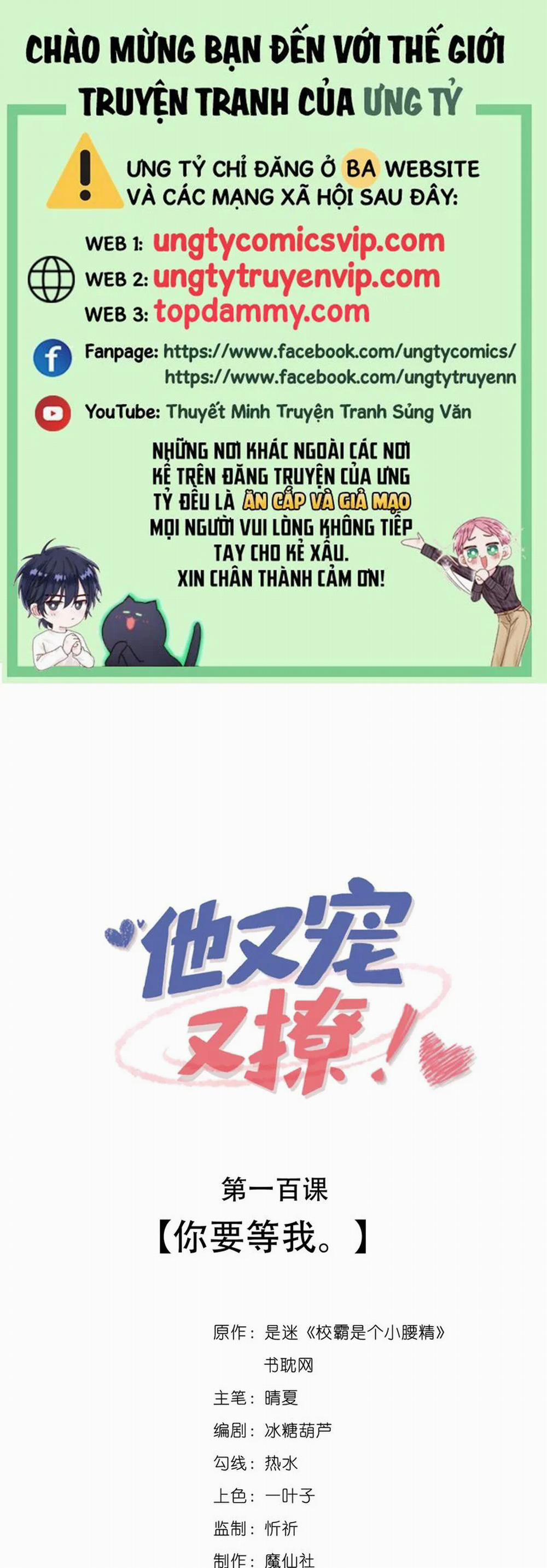 Giáo Bá Là Một Tên Yêu Tinh 100 trang 0