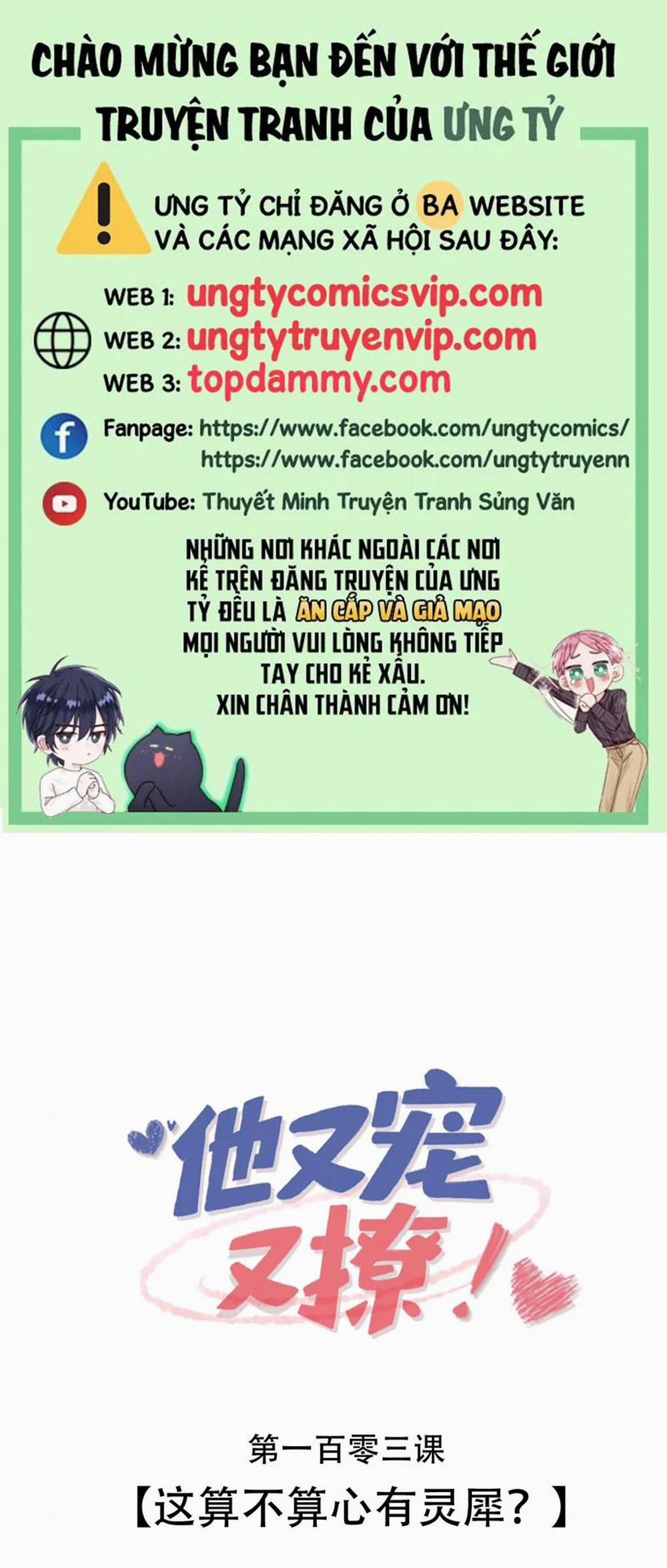 Giáo Bá Là Một Tên Yêu Tinh 103 trang 0