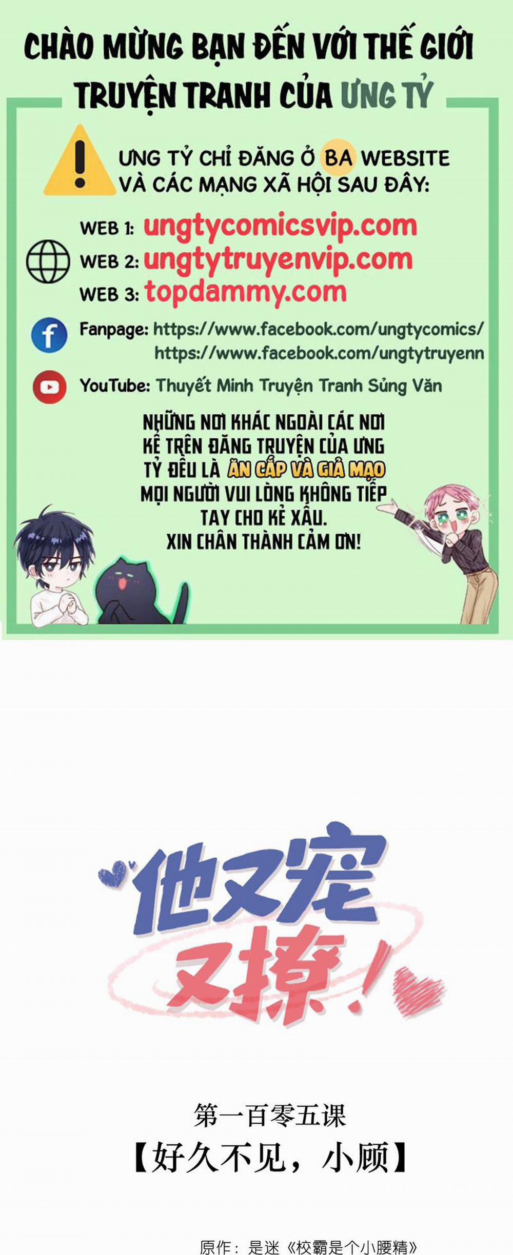 Giáo Bá Là Một Tên Yêu Tinh 105 trang 0