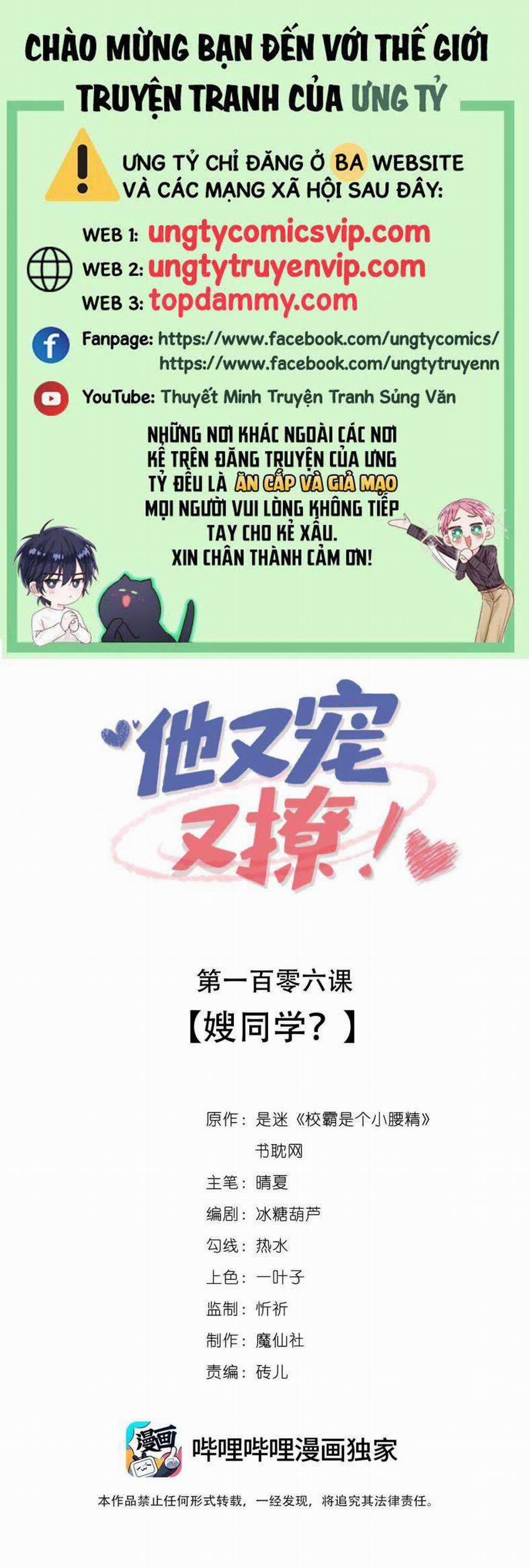 Giáo Bá Là Một Tên Yêu Tinh 106 trang 0