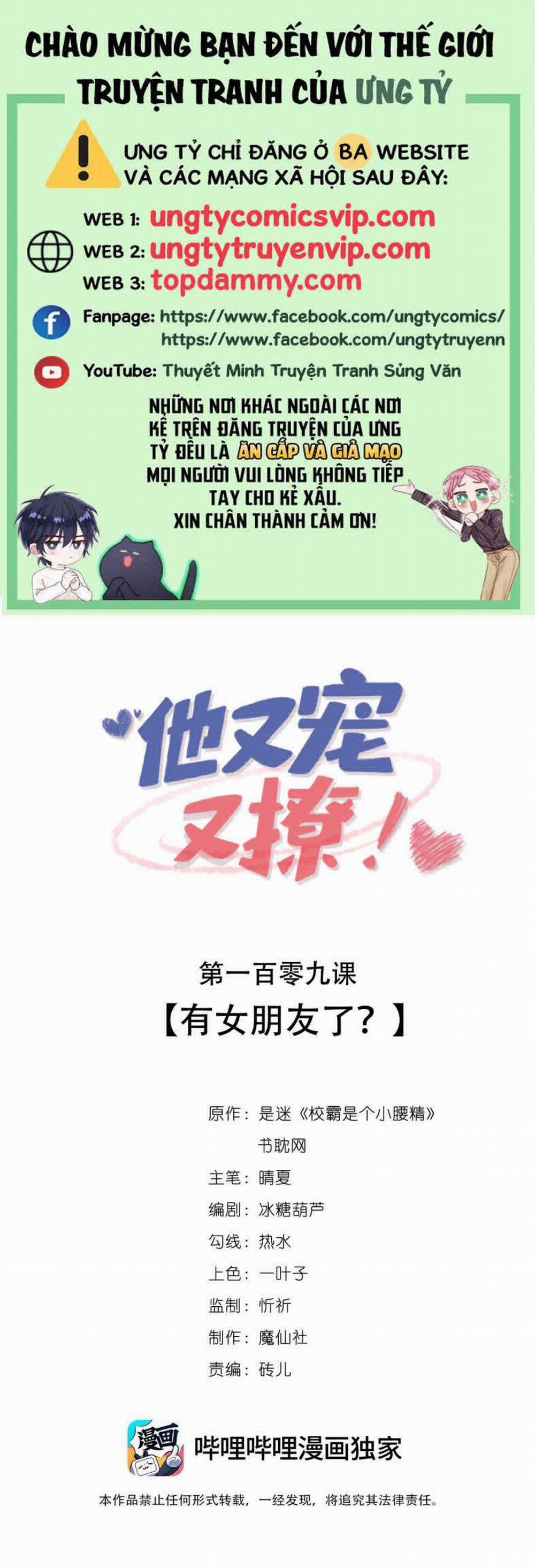 Giáo Bá Là Một Tên Yêu Tinh 109 trang 0