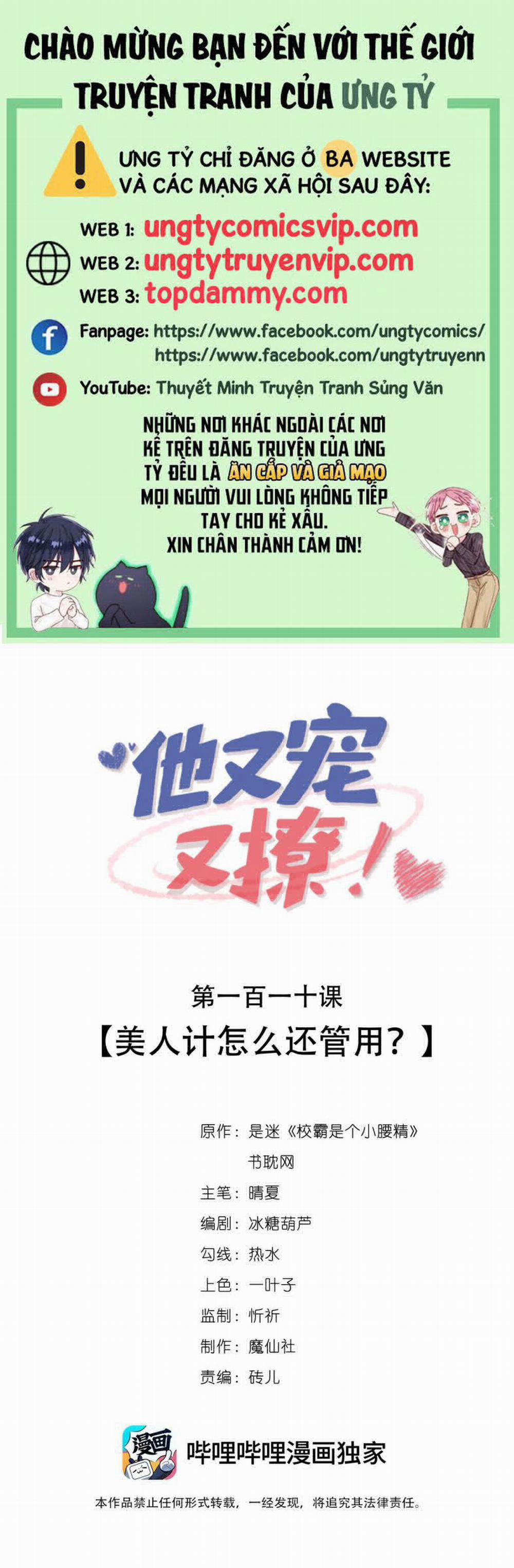 Giáo Bá Là Một Tên Yêu Tinh 110 trang 0