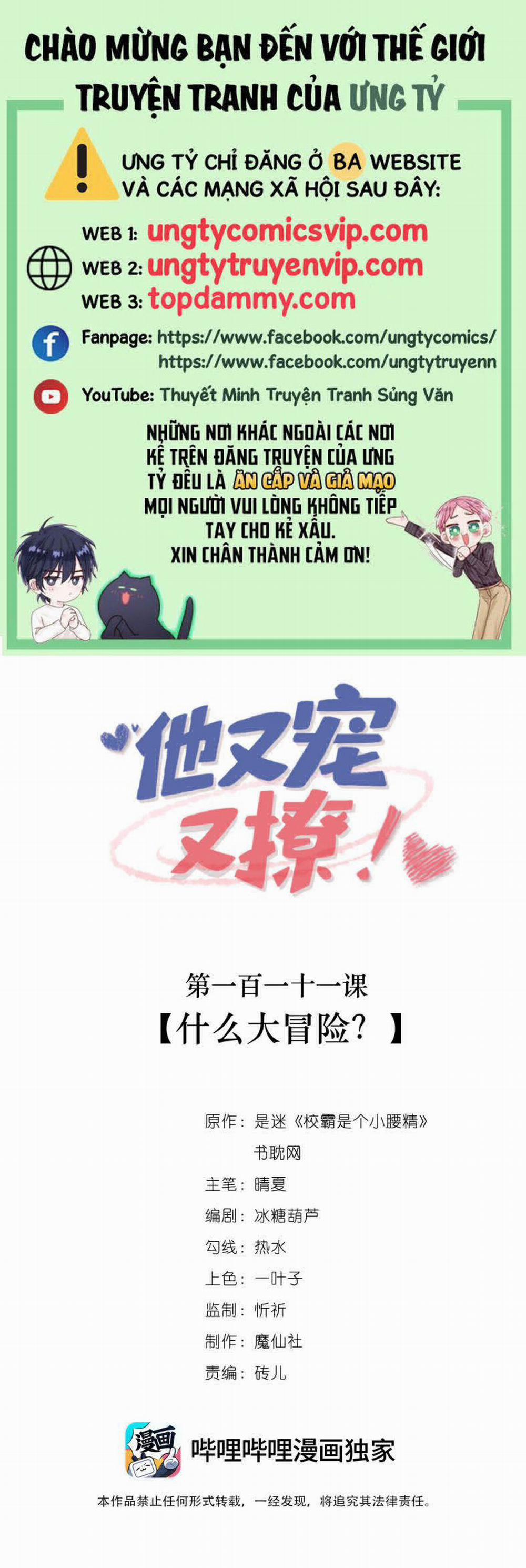 Giáo Bá Là Một Tên Yêu Tinh 111 trang 0