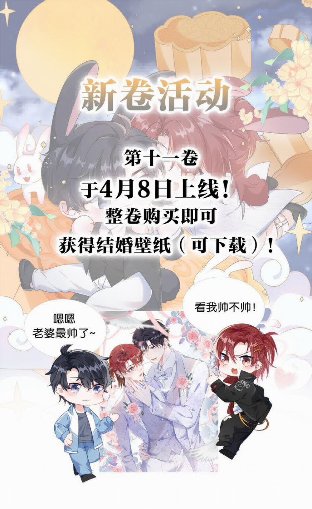 Giáo Bá Là Một Tên Yêu Tinh 111 trang 32