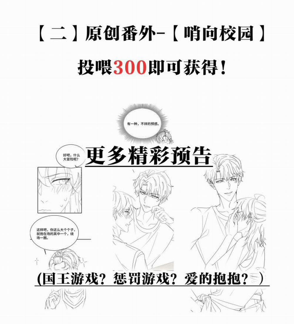 Giáo Bá Là Một Tên Yêu Tinh 111 trang 33