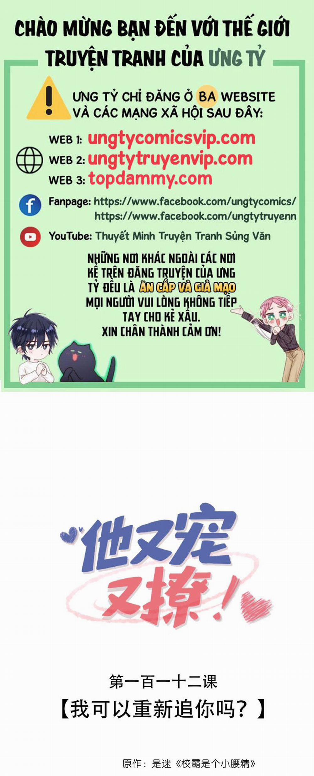 Giáo Bá Là Một Tên Yêu Tinh 112 trang 0