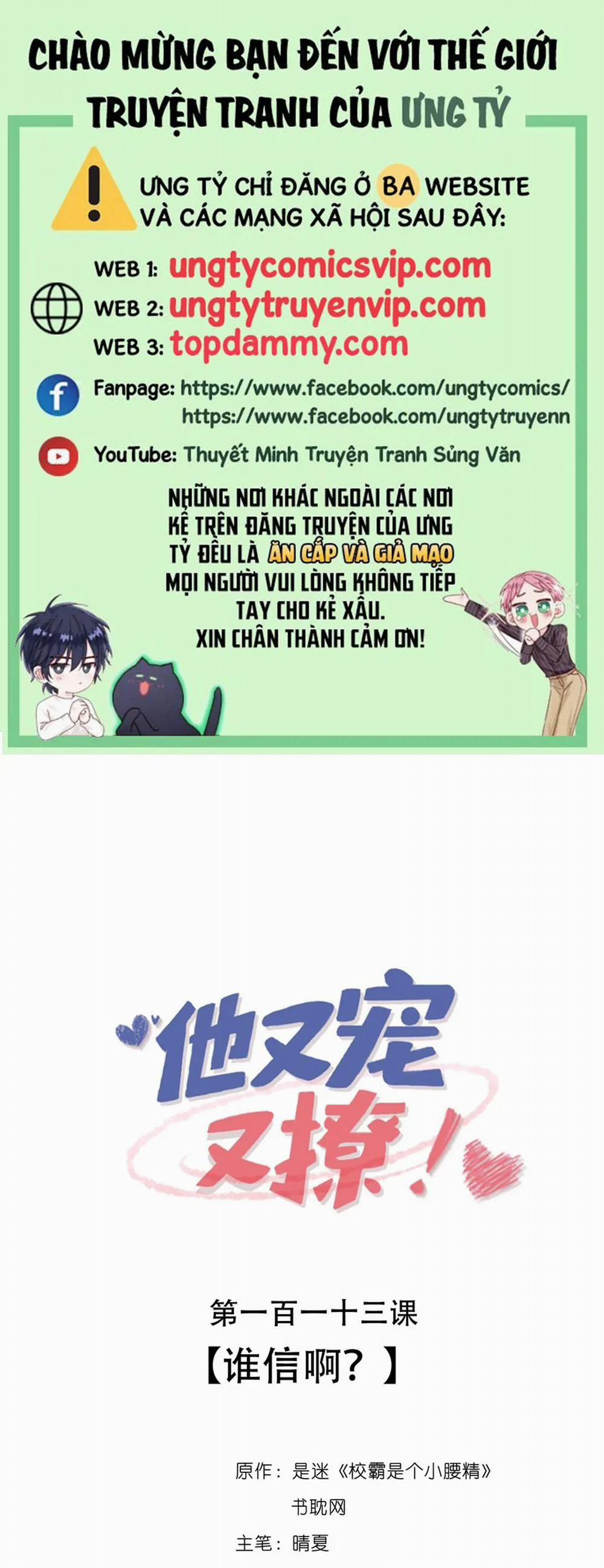 Giáo Bá Là Một Tên Yêu Tinh 113 trang 0