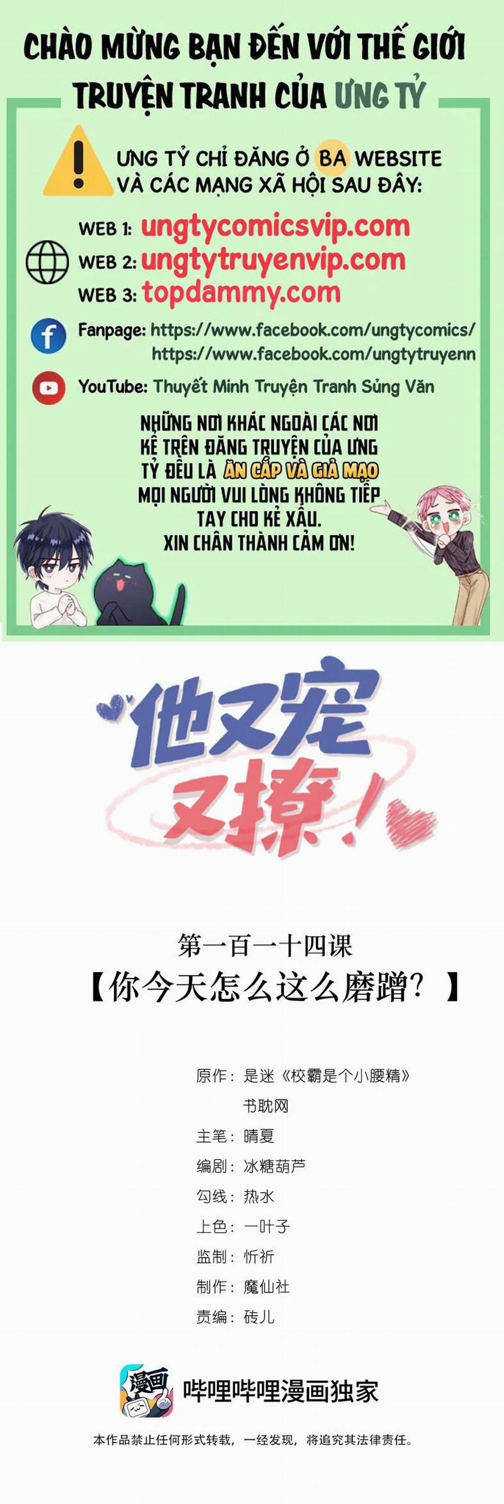 Giáo Bá Là Một Tên Yêu Tinh 114 trang 0