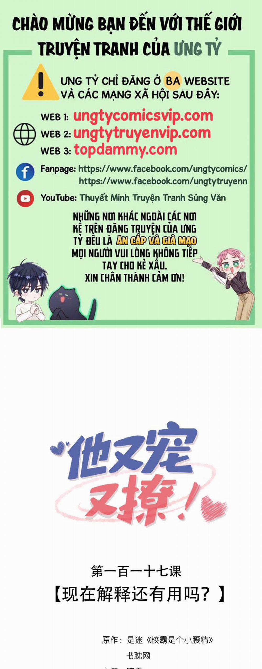 Giáo Bá Là Một Tên Yêu Tinh 117 trang 0