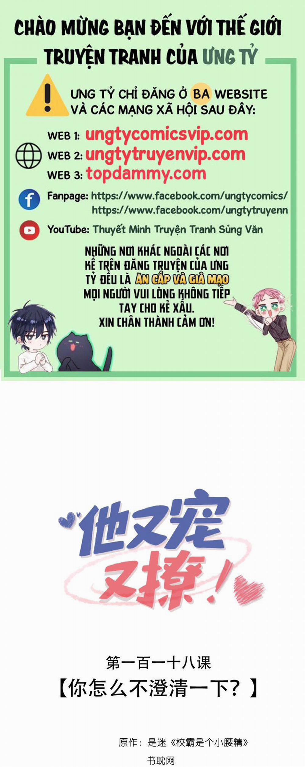 Giáo Bá Là Một Tên Yêu Tinh 118 trang 0