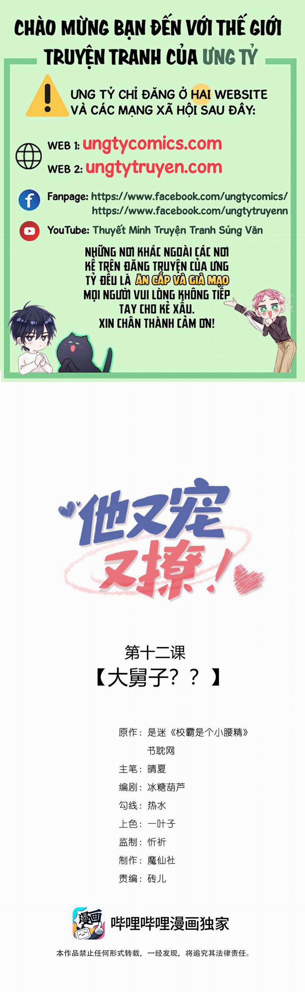 Giáo Bá Là Một Tên Yêu Tinh 12 trang 0