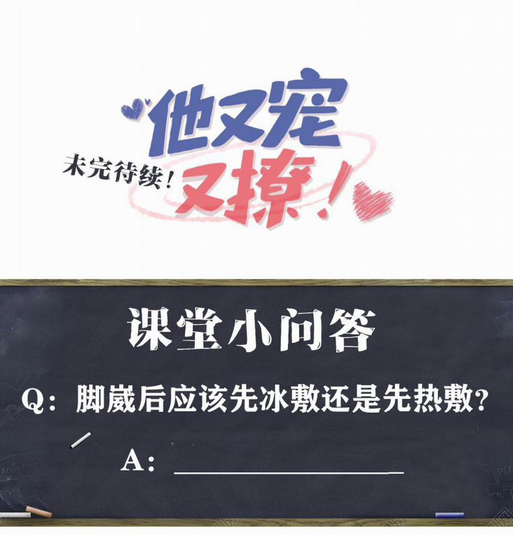 Giáo Bá Là Một Tên Yêu Tinh 12 trang 31