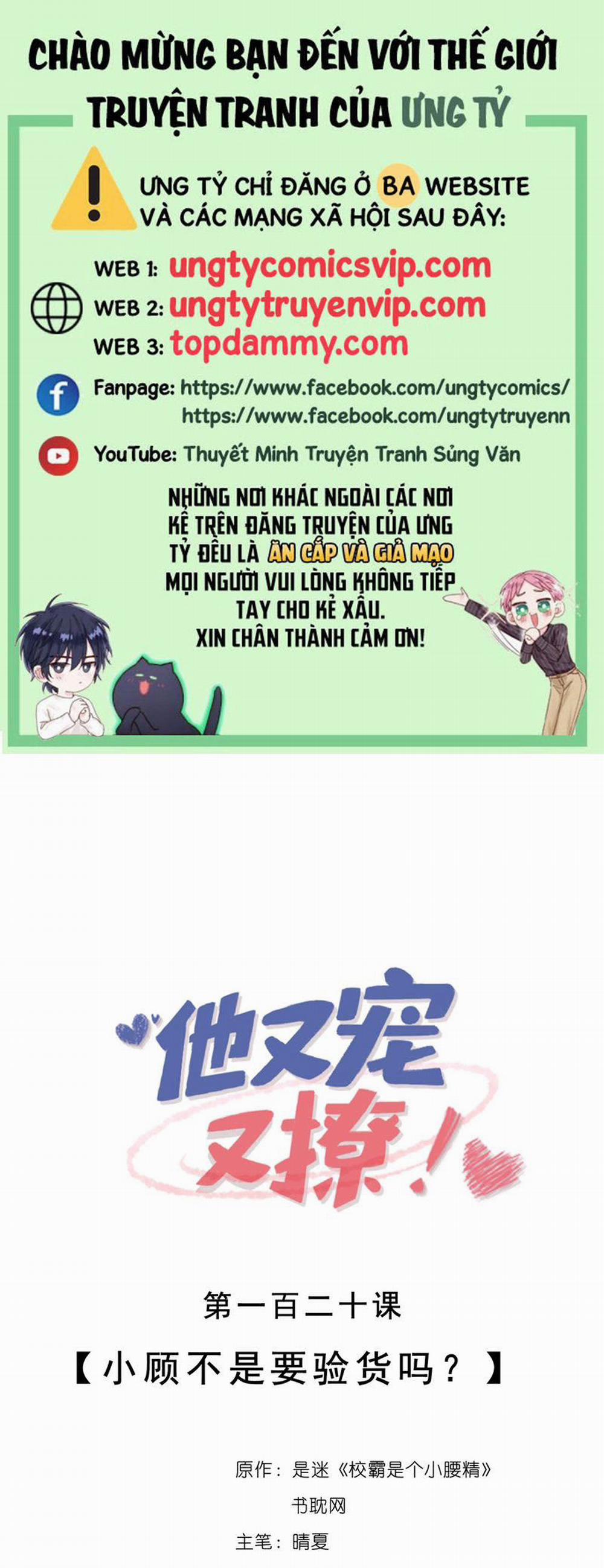 Giáo Bá Là Một Tên Yêu Tinh 120 trang 0