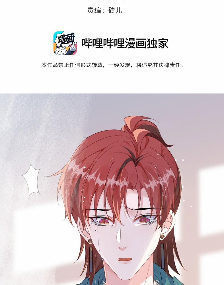 Giáo Bá Là Một Tên Yêu Tinh 124 trang 2