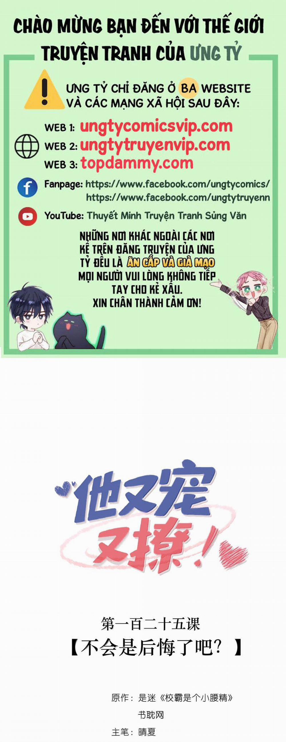 Giáo Bá Là Một Tên Yêu Tinh 125 trang 0