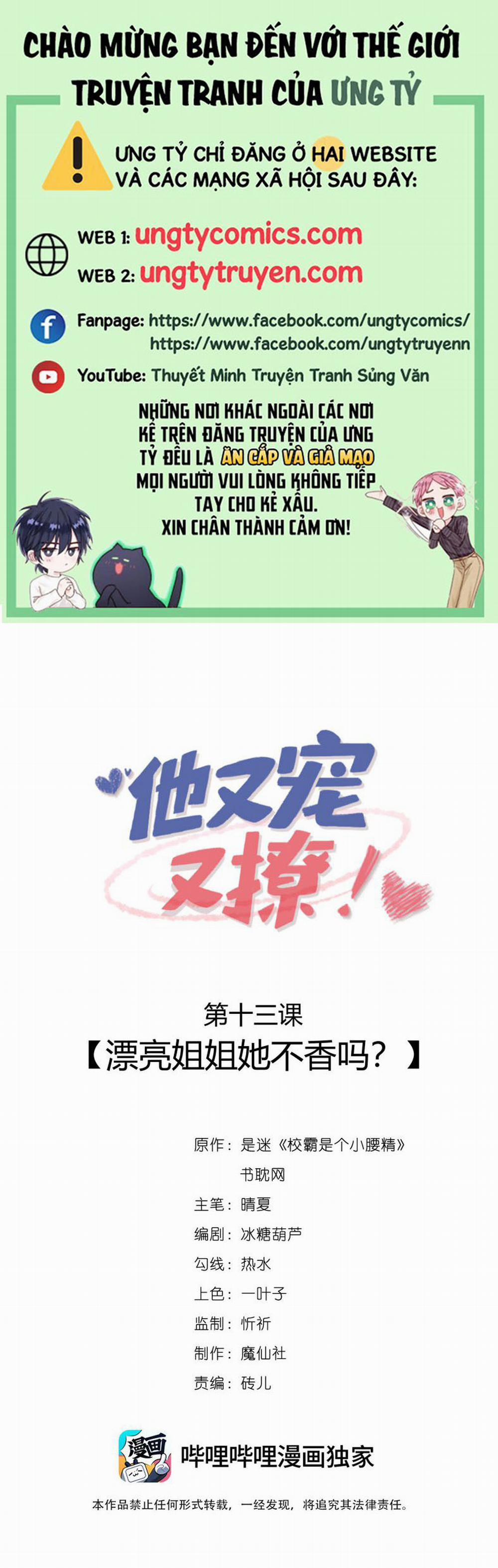 Giáo Bá Là Một Tên Yêu Tinh 13 trang 0