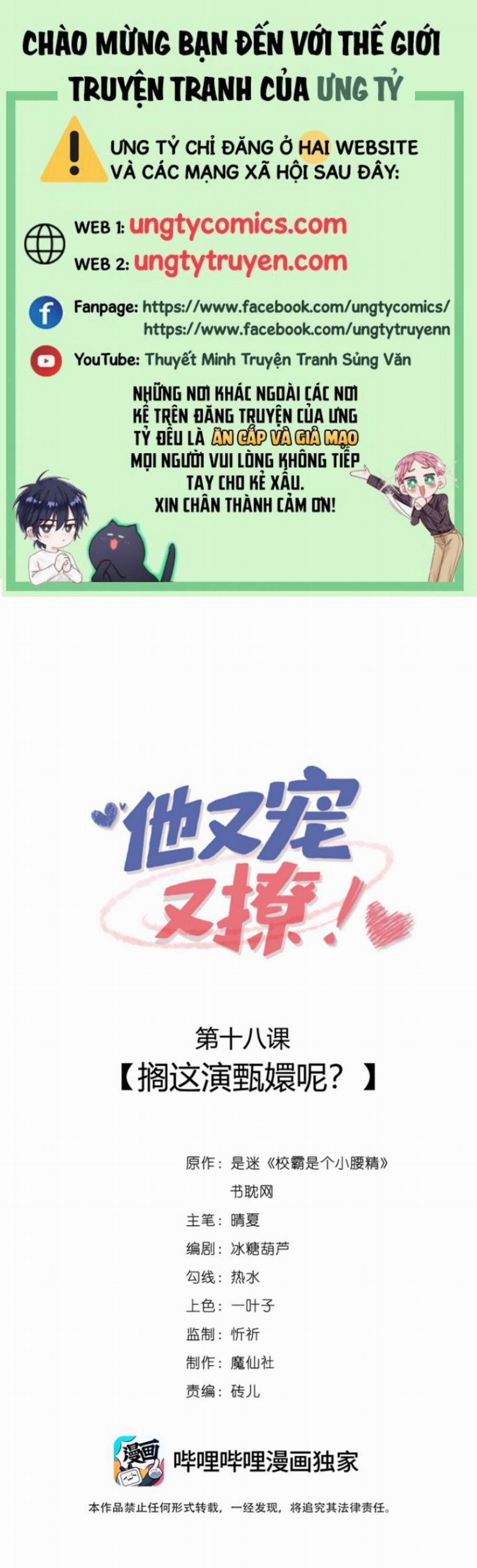 Giáo Bá Là Một Tên Yêu Tinh 18 trang 0