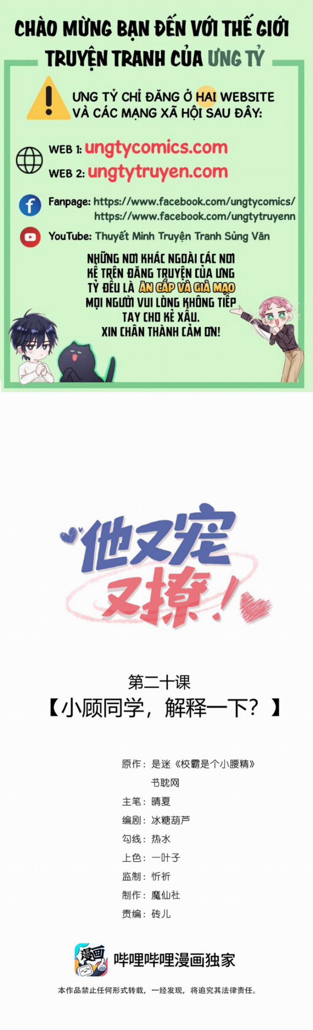 Giáo Bá Là Một Tên Yêu Tinh 20 trang 0