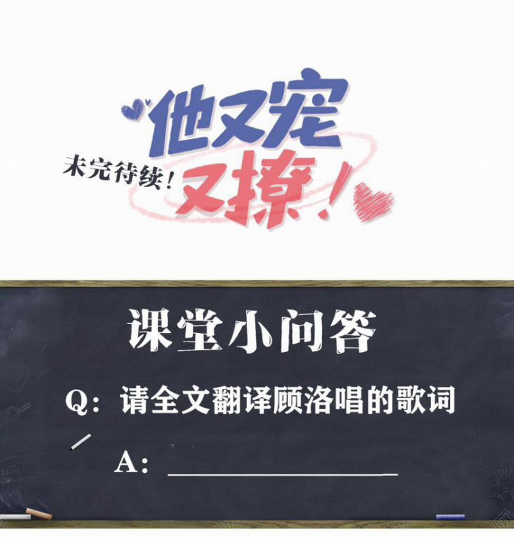 Giáo Bá Là Một Tên Yêu Tinh 20 trang 36