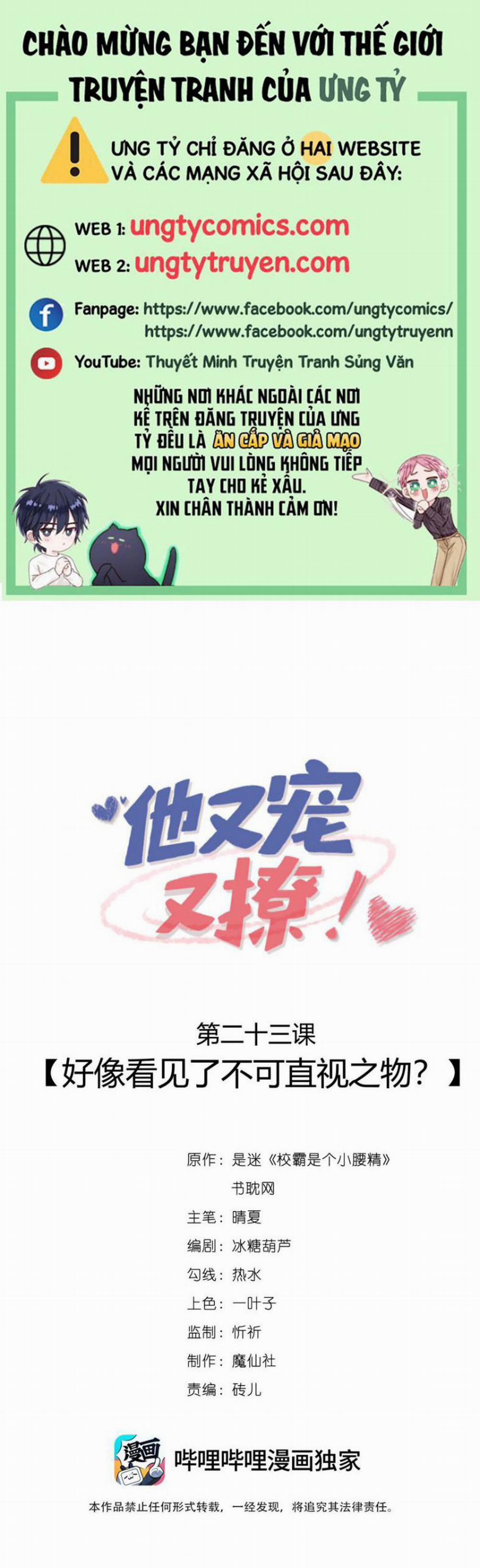 Giáo Bá Là Một Tên Yêu Tinh 23 trang 0