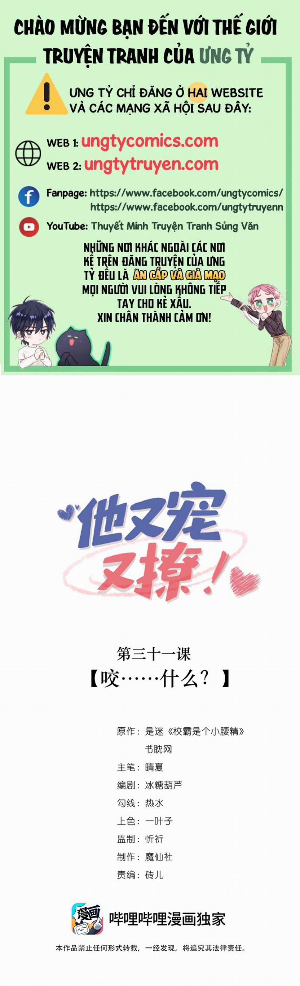 Giáo Bá Là Một Tên Yêu Tinh 31 trang 0