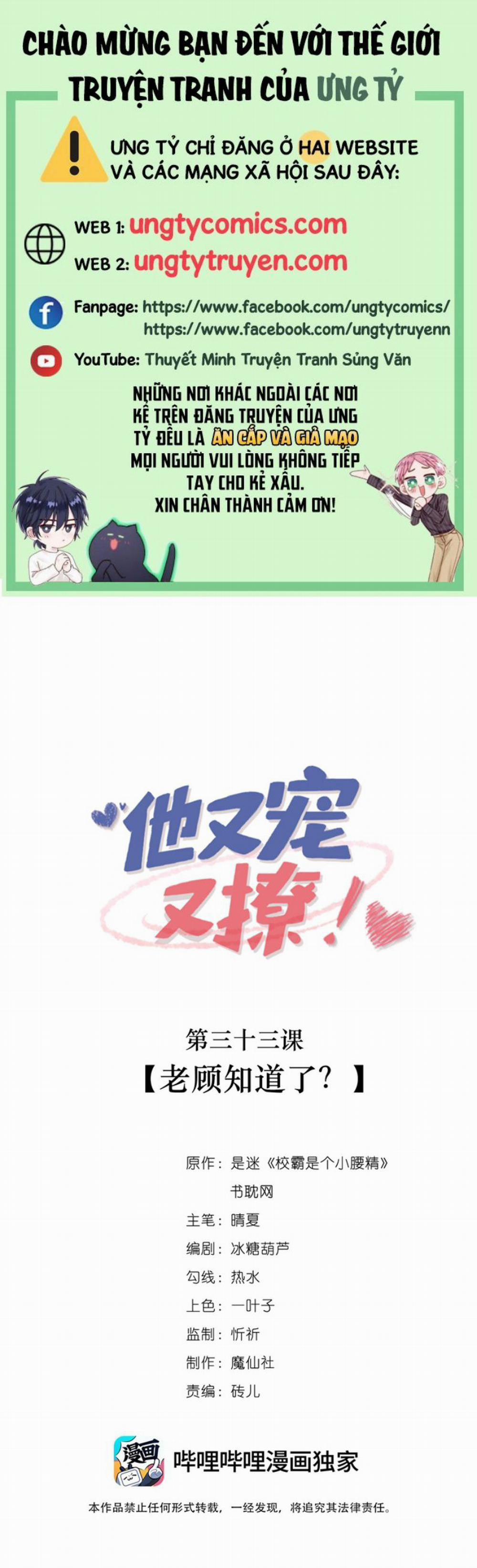 Giáo Bá Là Một Tên Yêu Tinh 32 trang 0