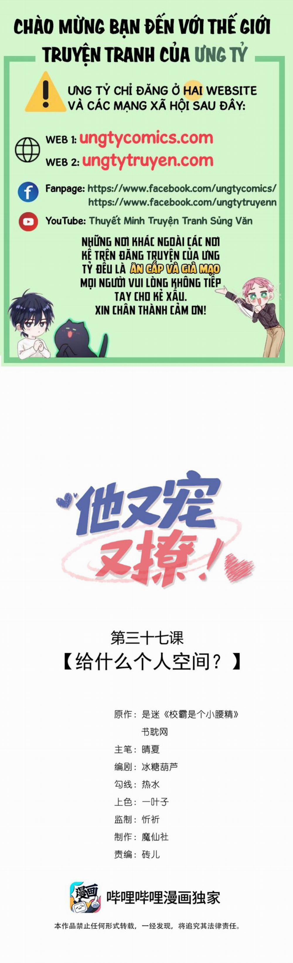 Giáo Bá Là Một Tên Yêu Tinh 37 trang 0