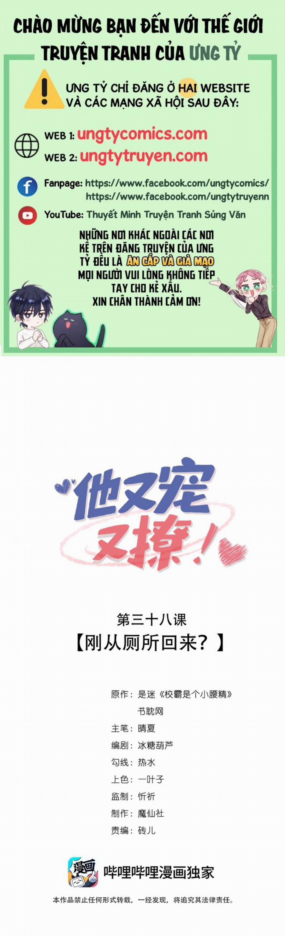 Giáo Bá Là Một Tên Yêu Tinh 38 trang 0