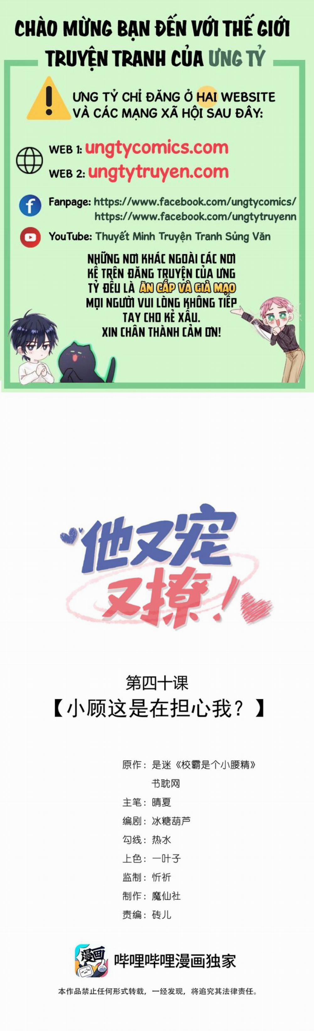 Giáo Bá Là Một Tên Yêu Tinh 40 trang 0