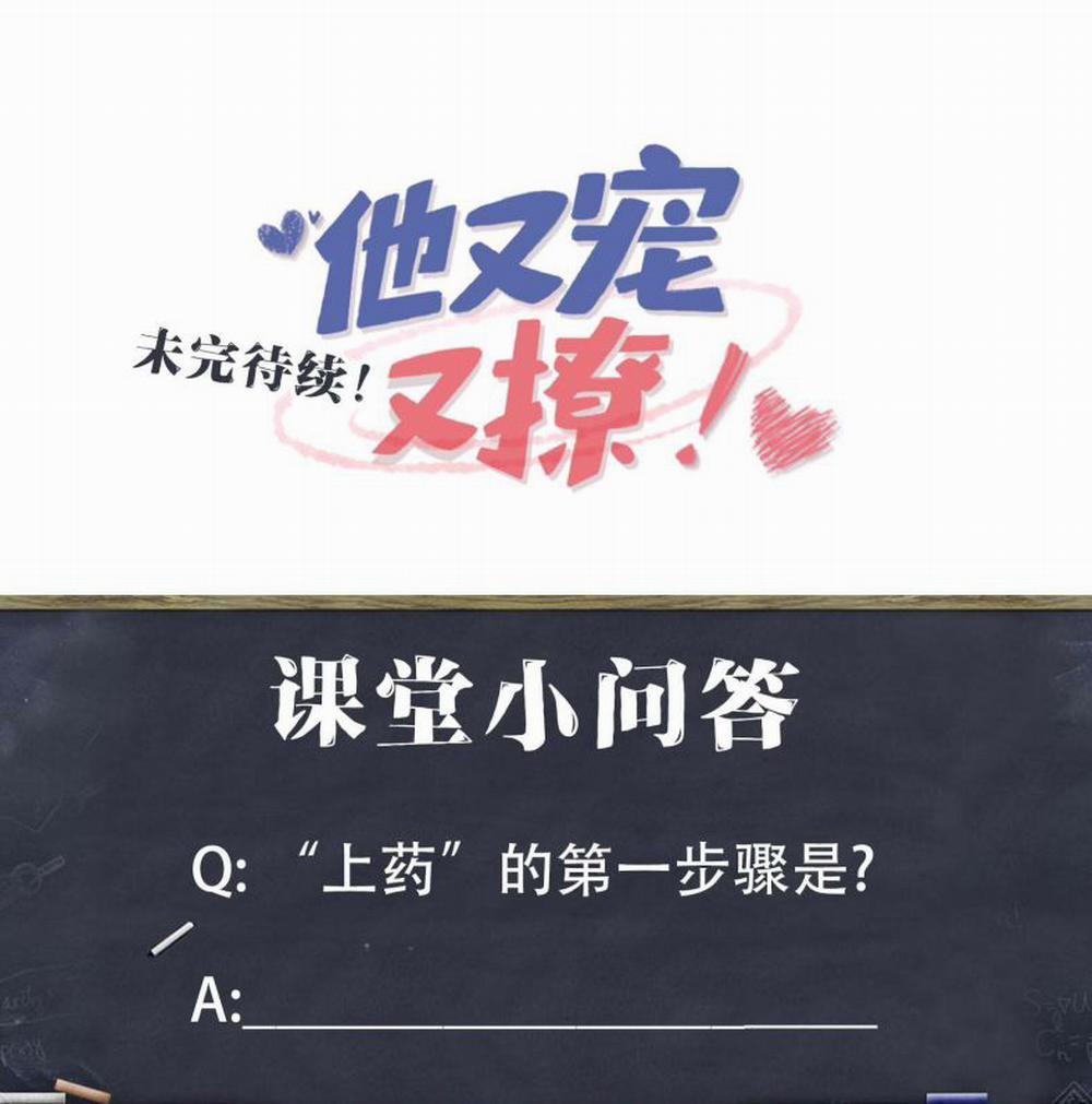 Giáo Bá Là Một Tên Yêu Tinh 40 trang 35