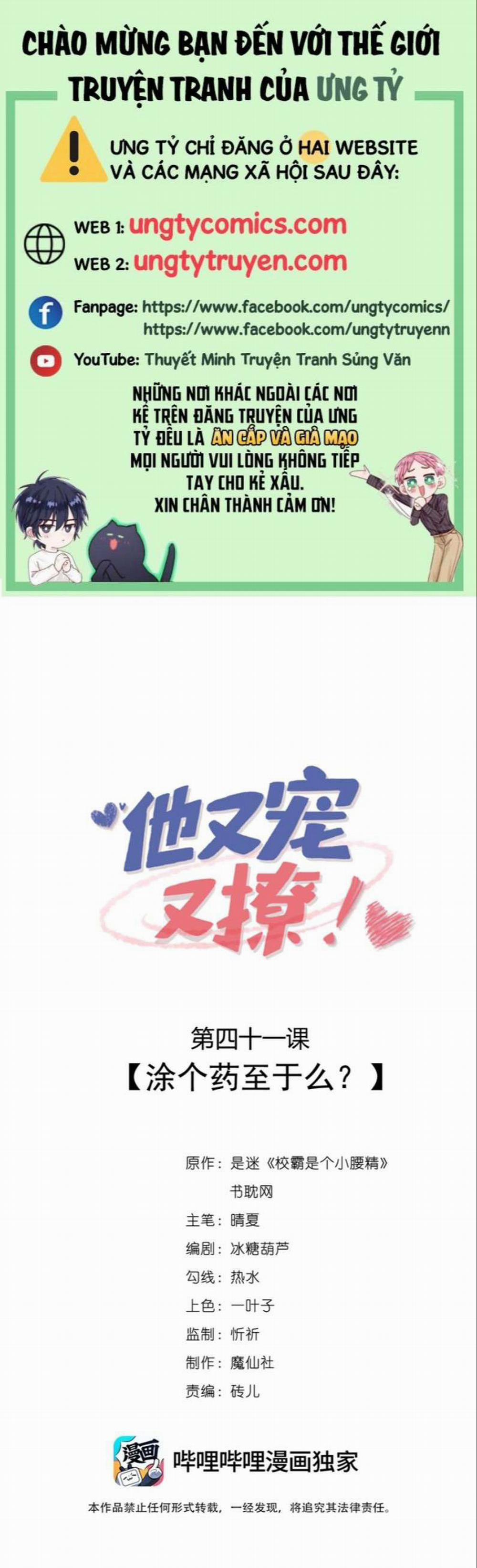 Giáo Bá Là Một Tên Yêu Tinh 41 trang 0