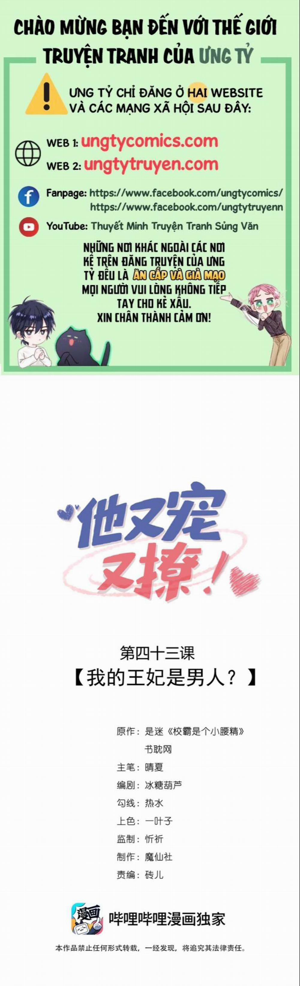 Giáo Bá Là Một Tên Yêu Tinh 43 trang 0