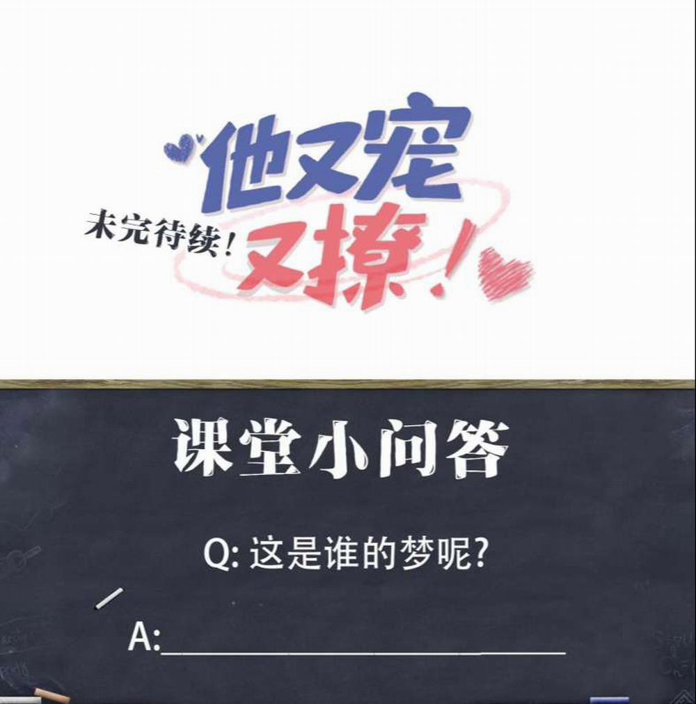 Giáo Bá Là Một Tên Yêu Tinh 43 trang 48