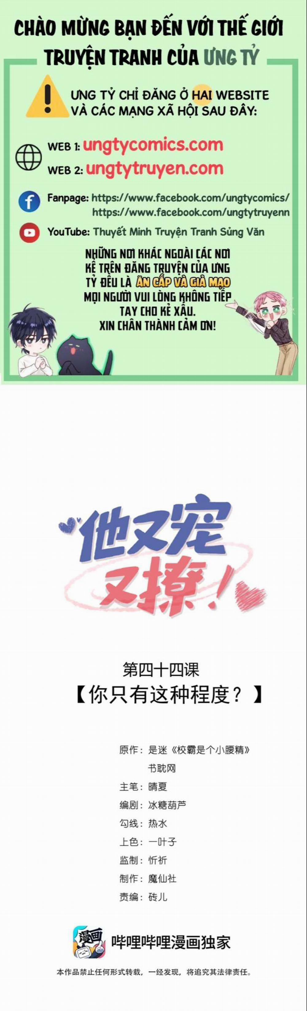 Giáo Bá Là Một Tên Yêu Tinh 44 trang 0