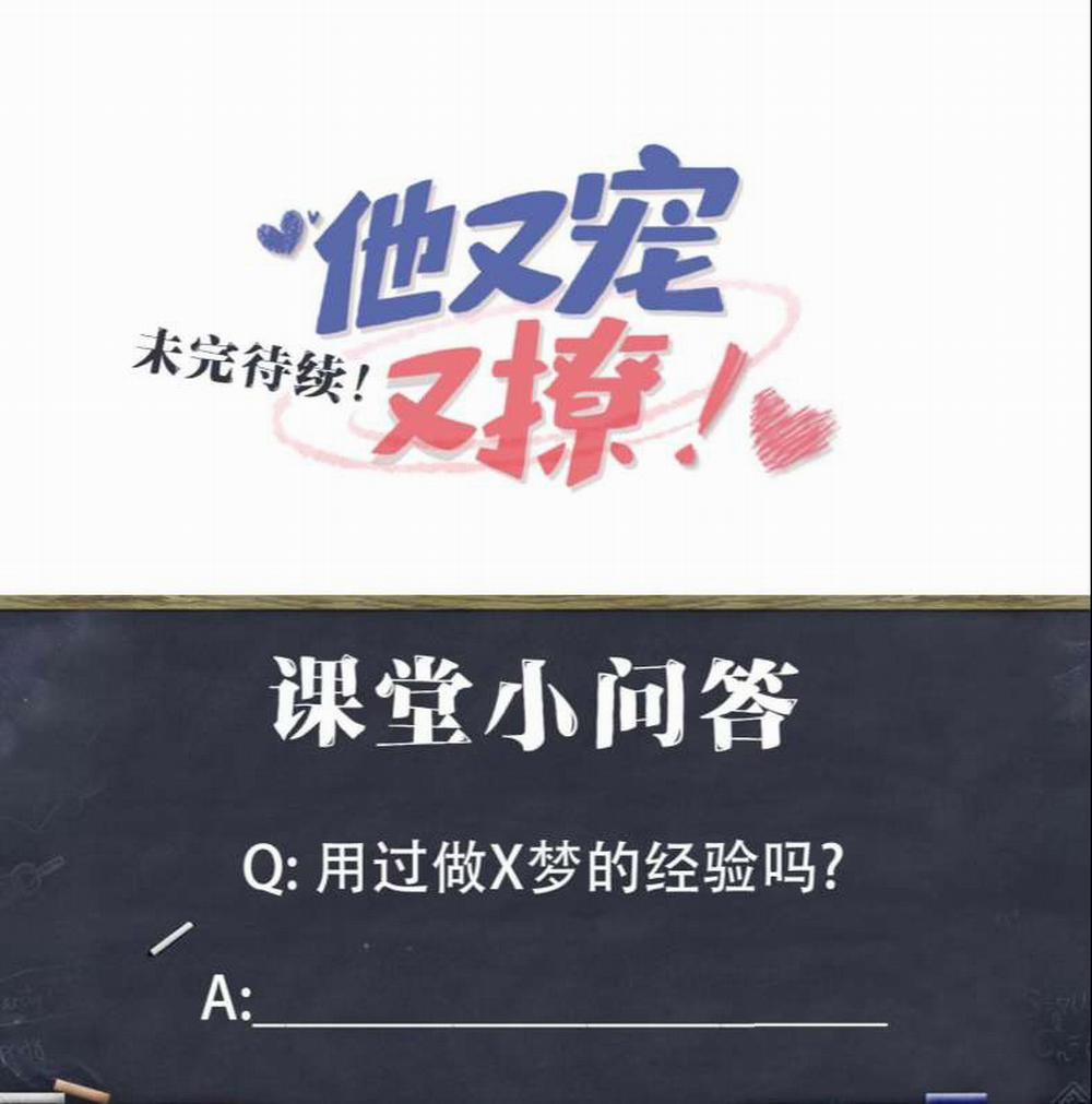 Giáo Bá Là Một Tên Yêu Tinh 44 trang 26