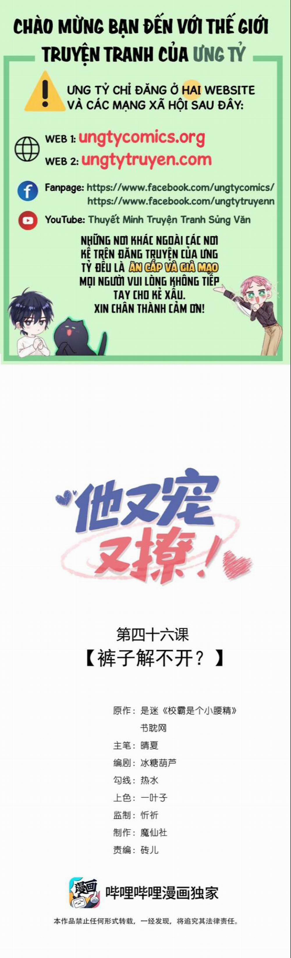 Giáo Bá Là Một Tên Yêu Tinh 46 trang 0