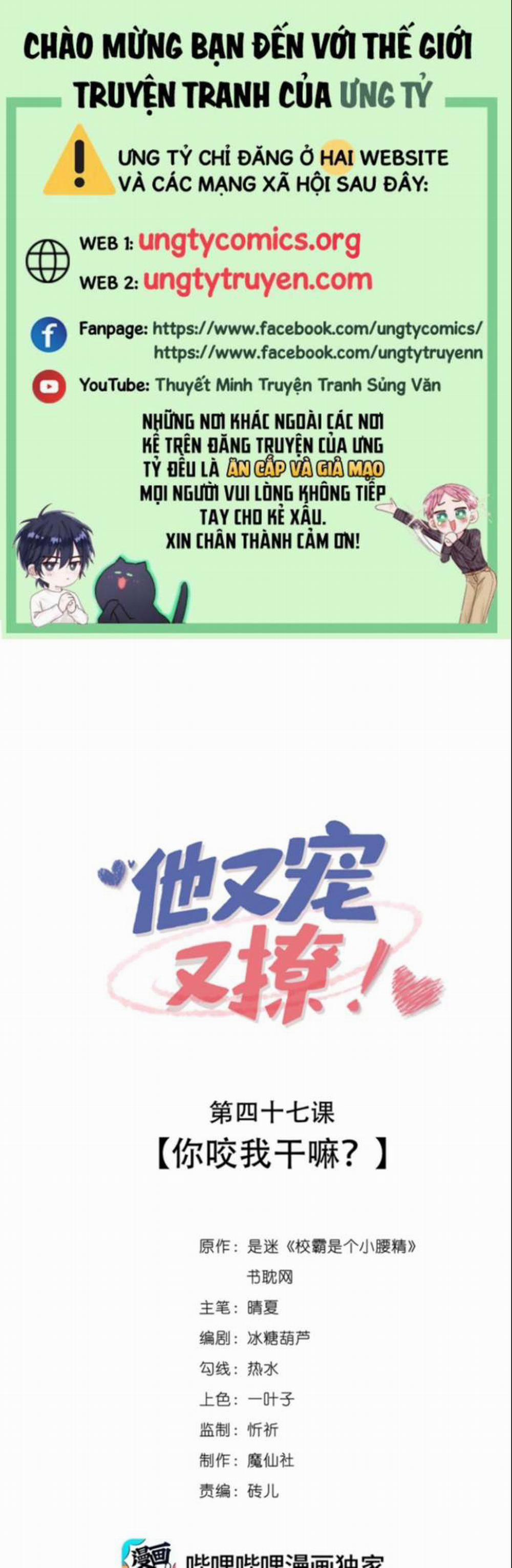 Giáo Bá Là Một Tên Yêu Tinh 47 trang 0