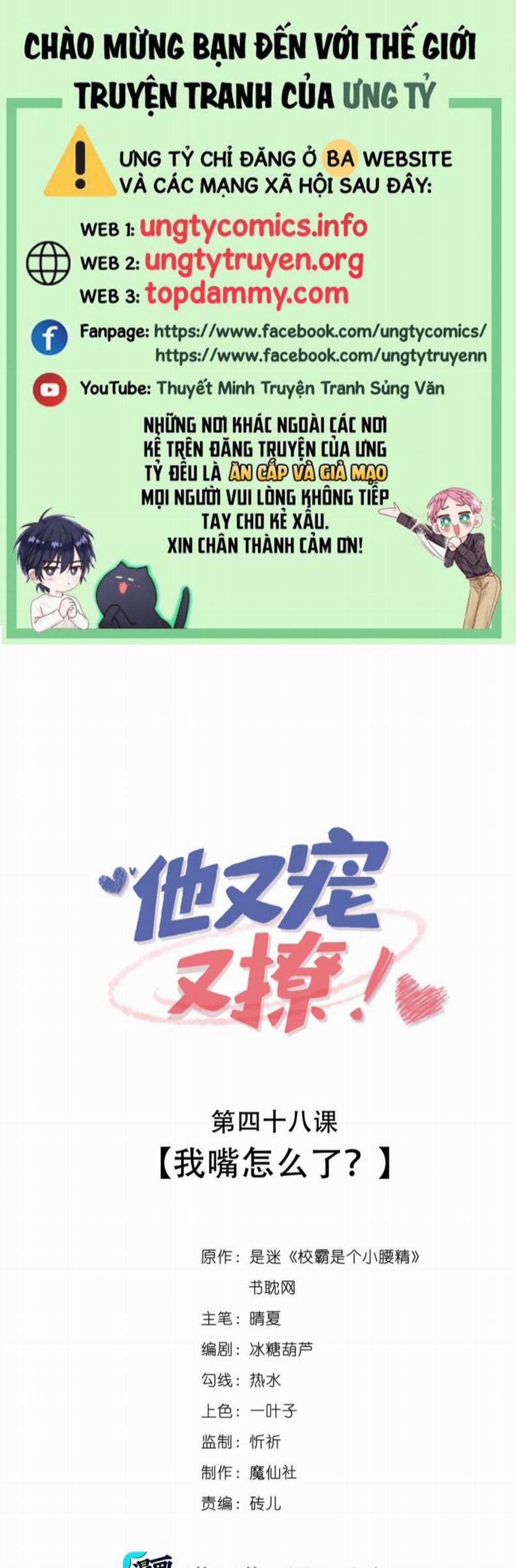 Giáo Bá Là Một Tên Yêu Tinh 48 trang 0