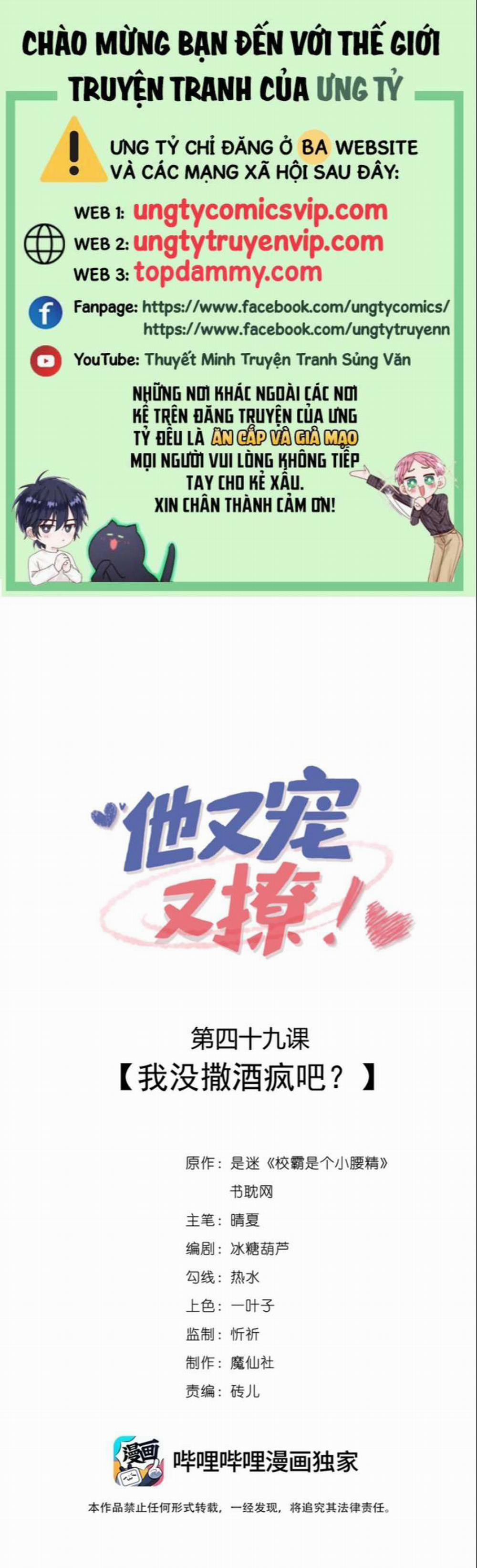 Giáo Bá Là Một Tên Yêu Tinh 49 trang 0