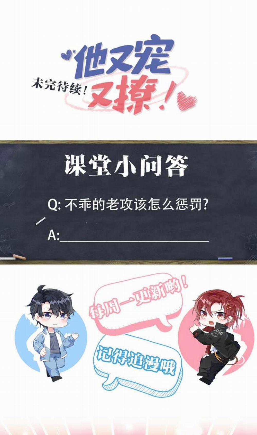 Giáo Bá Là Một Tên Yêu Tinh 49 trang 33