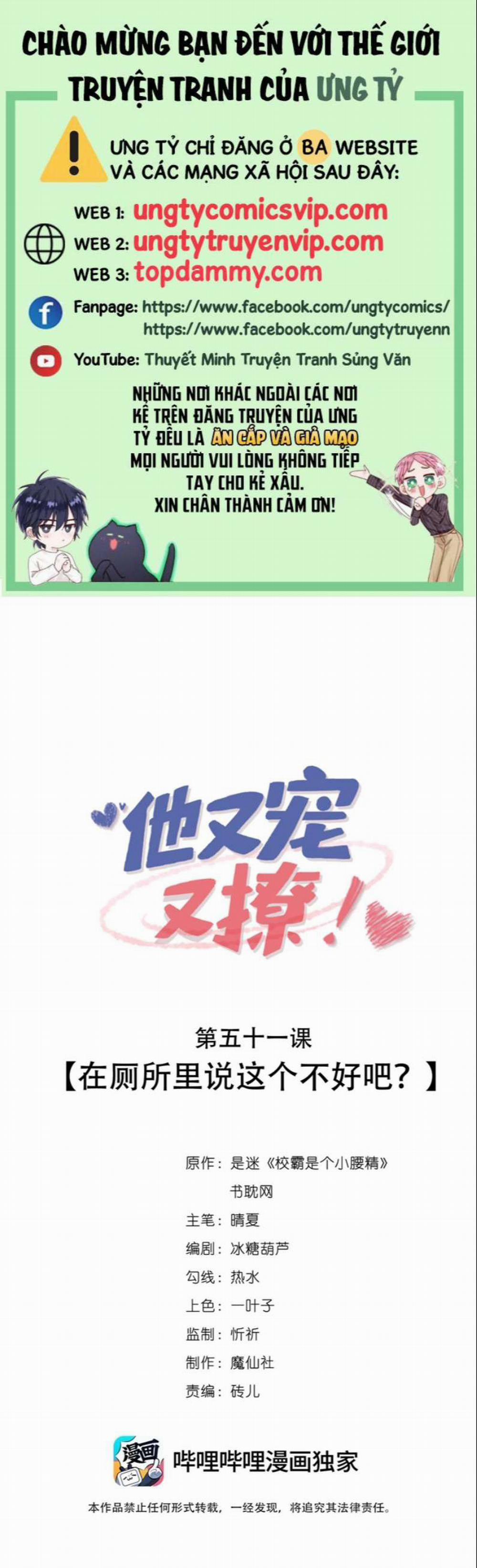 Giáo Bá Là Một Tên Yêu Tinh 51 trang 0