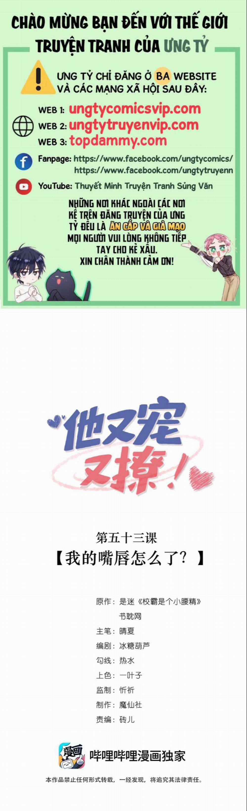 Giáo Bá Là Một Tên Yêu Tinh 53 trang 0