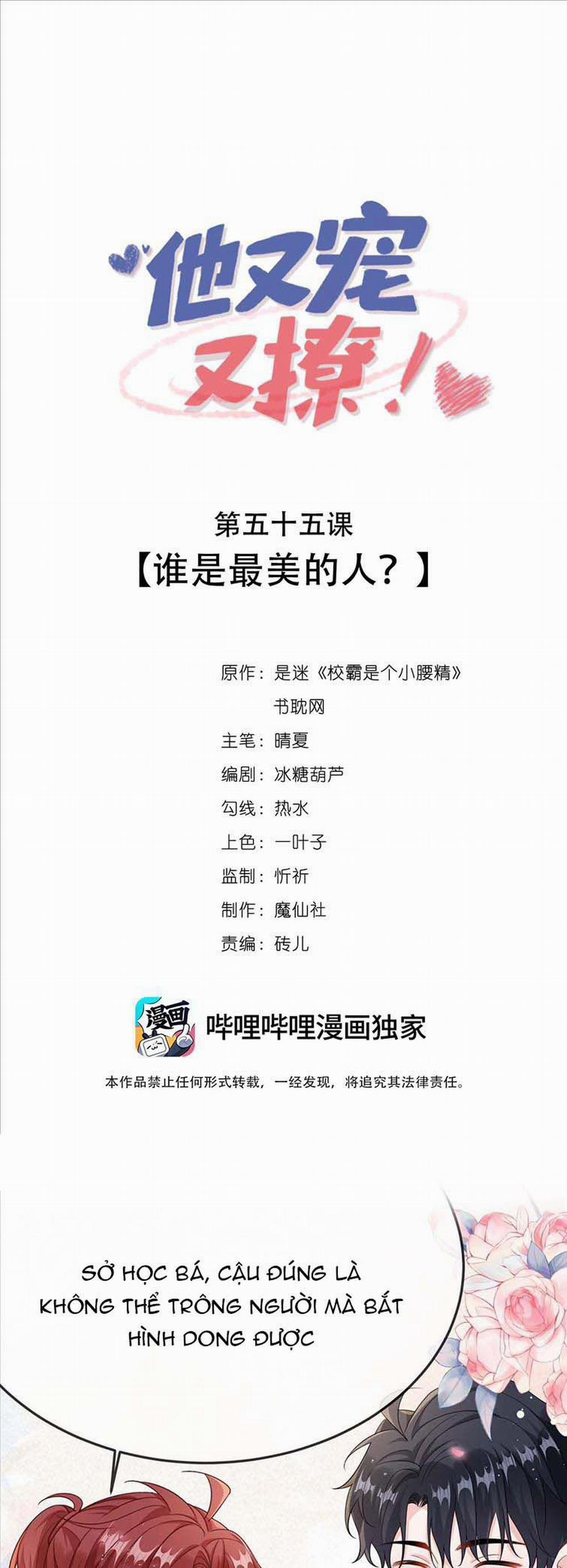 Giáo Bá Là Một Tên Yêu Tinh 55 trang 1