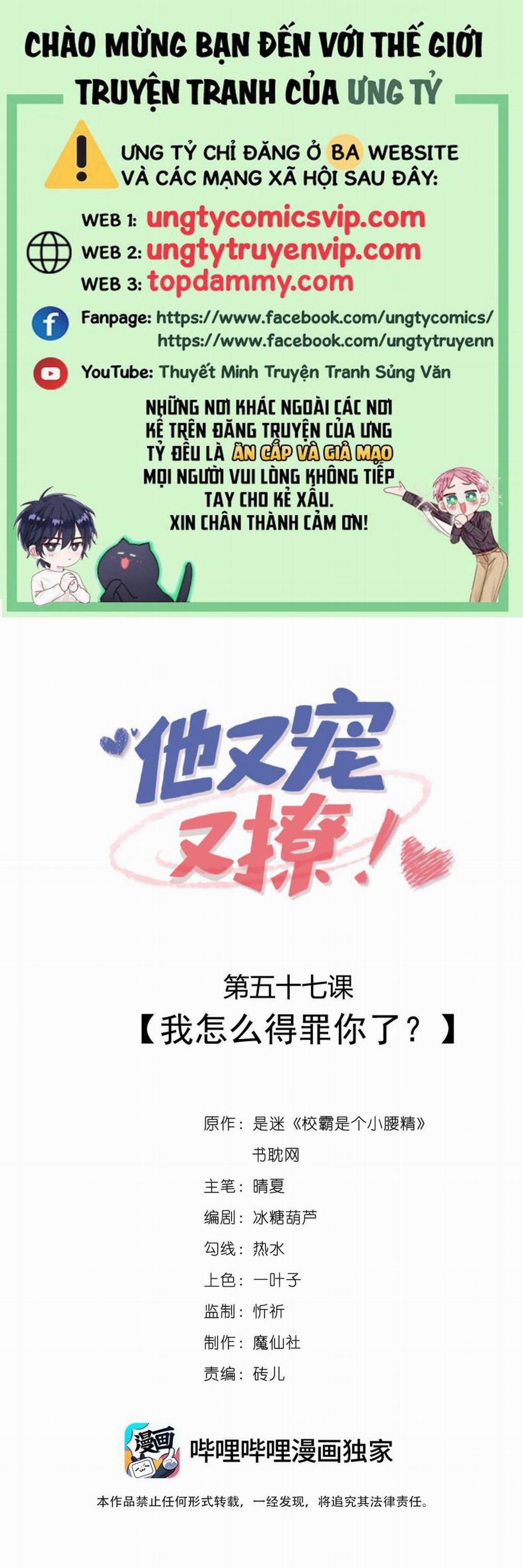 Giáo Bá Là Một Tên Yêu Tinh 57 trang 0