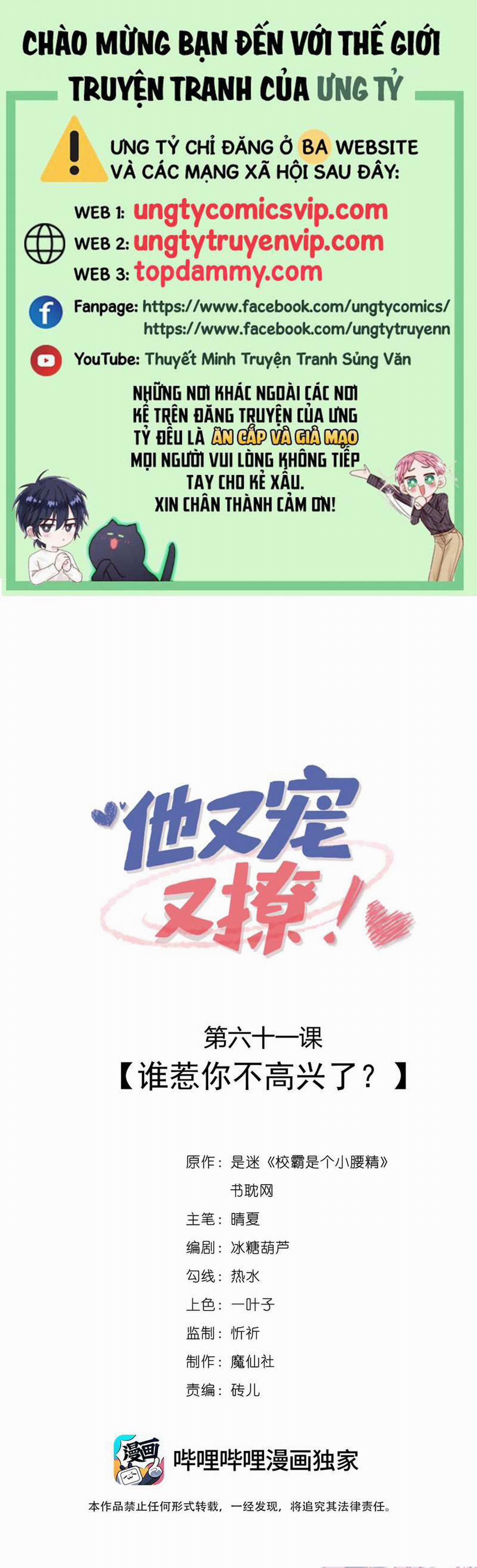 Giáo Bá Là Một Tên Yêu Tinh 61 trang 0