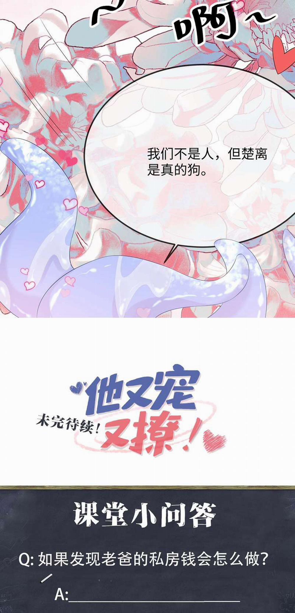 Giáo Bá Là Một Tên Yêu Tinh 61 trang 56