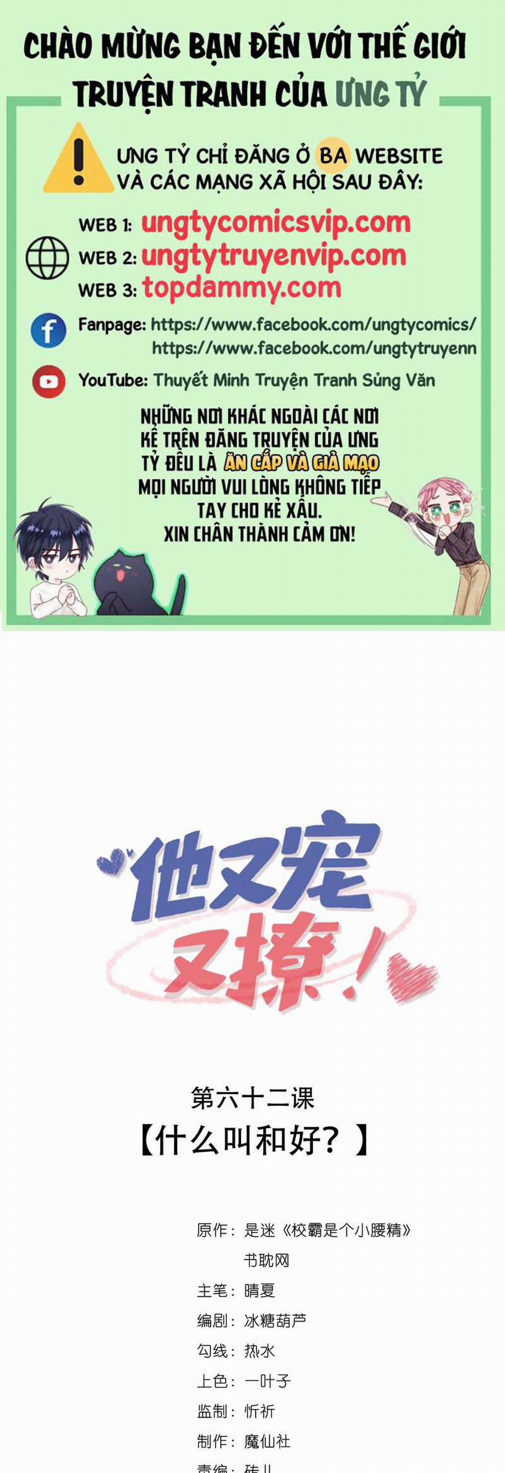 Giáo Bá Là Một Tên Yêu Tinh 62 trang 0