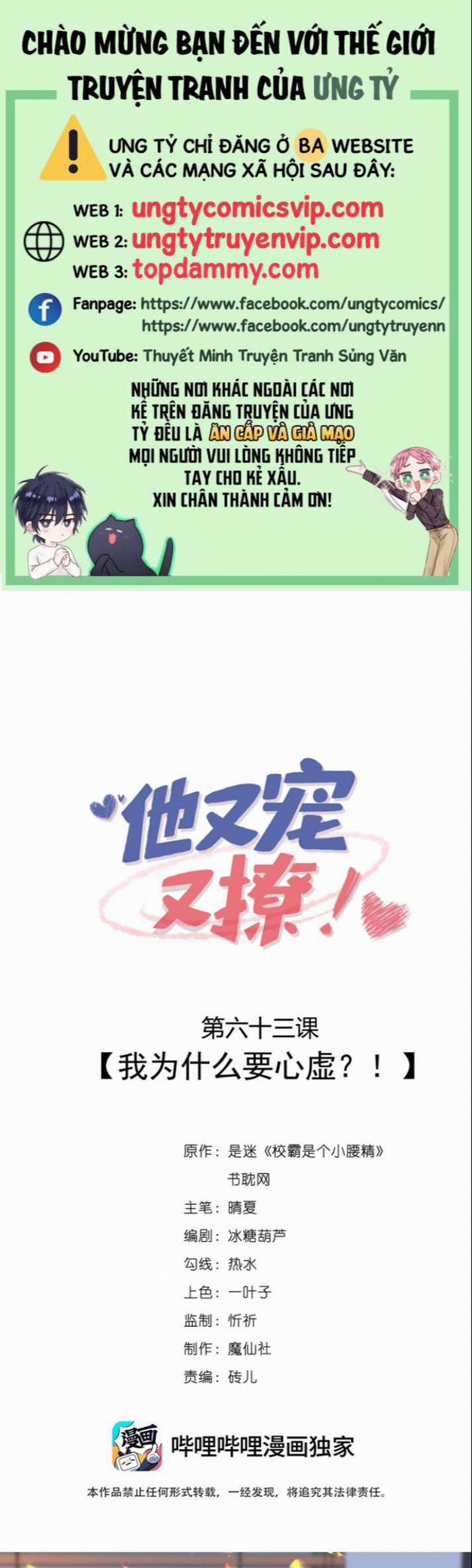 Giáo Bá Là Một Tên Yêu Tinh 63 trang 0